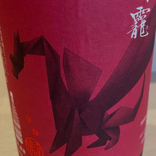 高龗