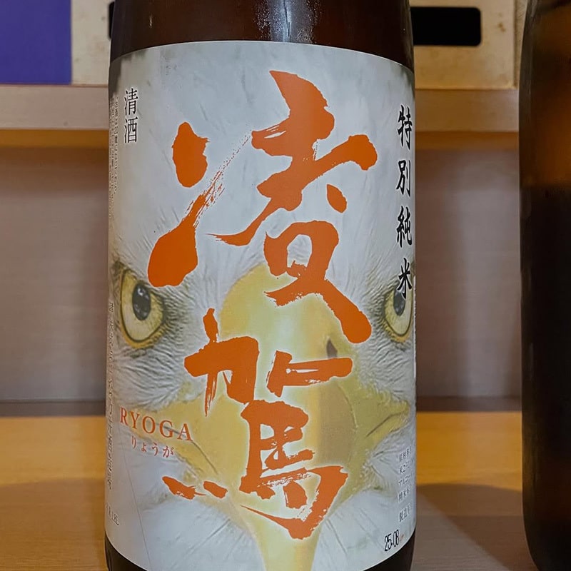 凌駕(りょうが) 特別純米 ホワイトイーグル