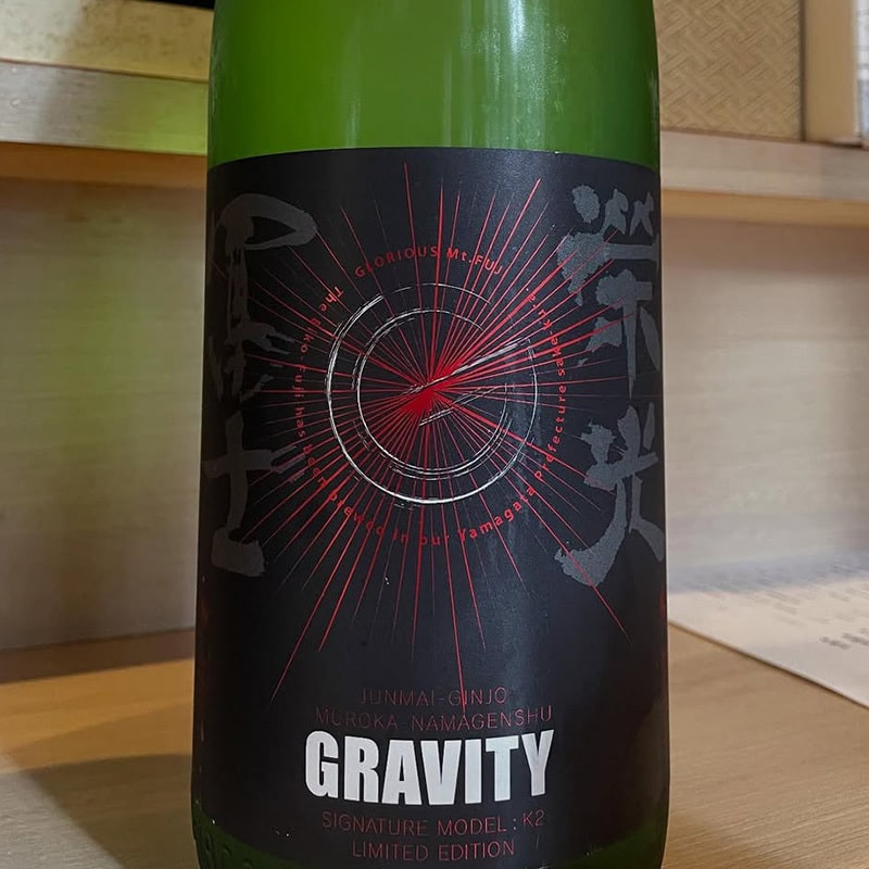GRAVITY 純米吟醸 無濾過生原酒