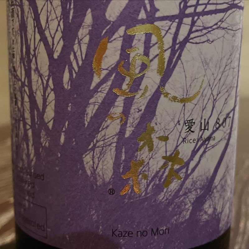 風の森　愛山　805（奈良県・油長酒造）