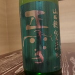 正雪