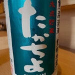 氷点貯蔵 たかちよ