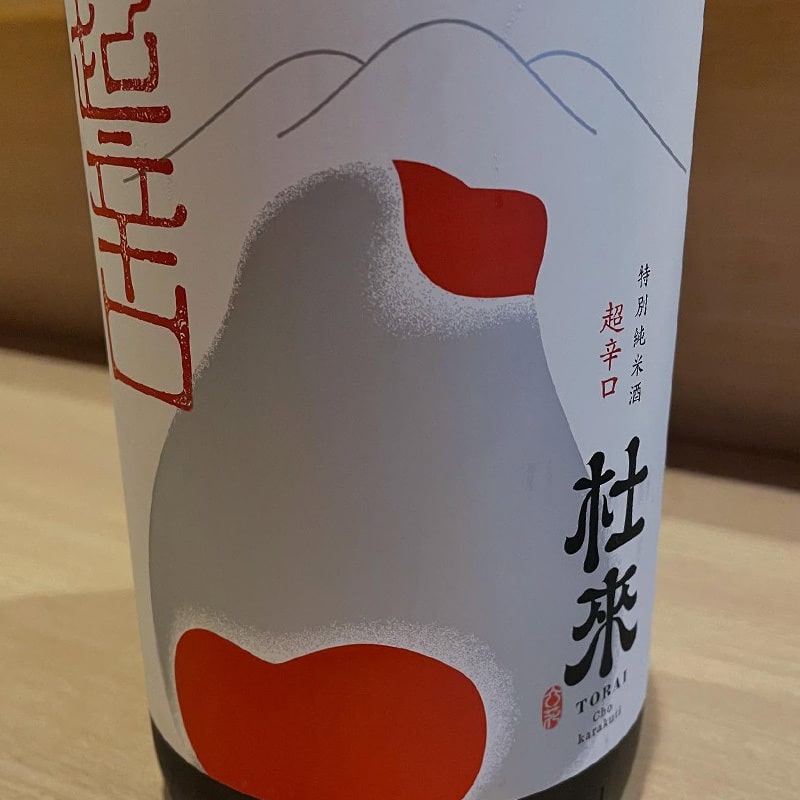 杜来　特別純米酒　超辛口（青森県・六花酒造）